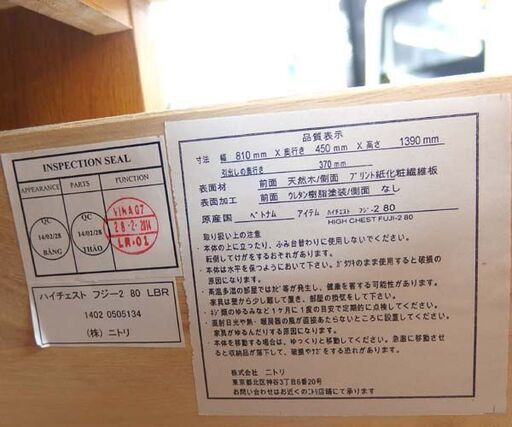 6段 ハイチェスト 幅81cm ニトリ 衣類収納 タンス 収納家具 ブラウン系 ☆ 札幌市 北区 屯田
