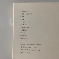 KinKi Kids Ｊ　アルバムの画像