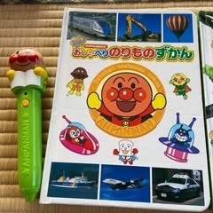 アンパンマン　おしゃべり図鑑