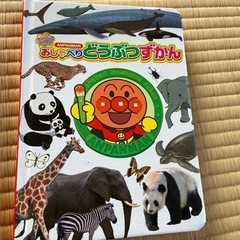 アンパンマン　おしゃべり図鑑の画像