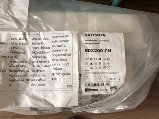 IKEA Minnen ミンネン　(ベッドフレーム+すのこ+マットレス)