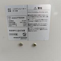 ハロゲンヒーター/HT-50M

の画像