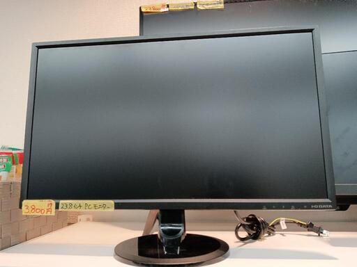 値下げしました！【アイ・オー・データ】23.8インチPCモニター★2017年製　クリーニング済　管理番号12311