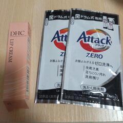 新品リップと洗剤