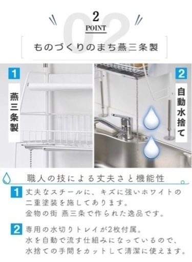 ビーワーススタイル 自動で水を流す 突っ張り 水切りラック
