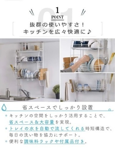 ビーワーススタイル 自動で水を流す 突っ張り 水切りラック