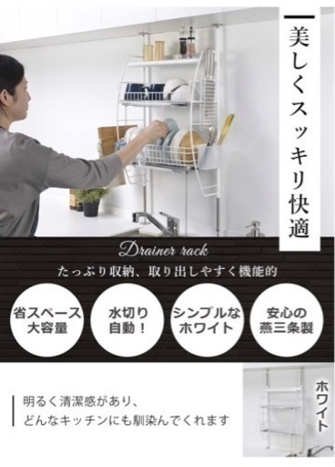 ビーワーススタイル 自動で水を流す 突っ張り 水切りラック