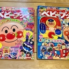 ベビーブック　2冊【中古】