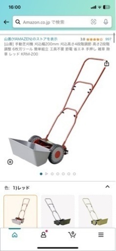 YAMAZEN ヤマゼン　芝刈り機