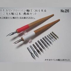 26. 漫画デビューをしてみたいナァーと思っている貴方にお薦めの...