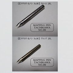 26. 漫画デビューをしてみたいナァーと思っている貴方にお薦めのフリーペン軸(T-36) １本＆タチカワ替えペン先６種１２本セットの画像