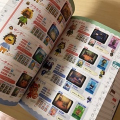 あつまれどうぶつの森 攻略本の画像