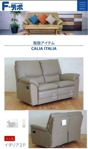 CALIA ITALIA 2Pリクライニングソファ　カステロ　ホワイト