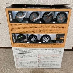 バイスソック　タイヤ滑り止めの画像