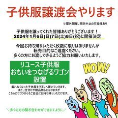 2024年新春初売SALEのお知らせ - 多気郡