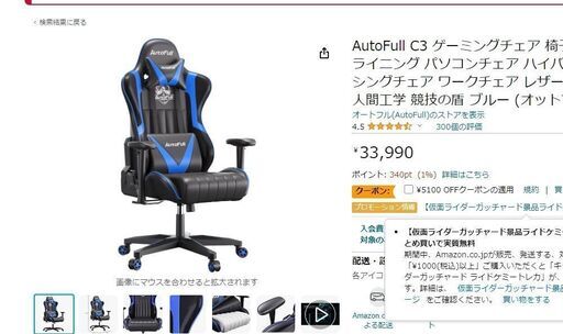 組立済み　未使用品　AutoFull C3 ゲーミングチェア 椅子 オフィスチェア リクライニング パソコンチェア ハイバック ロッキング レーシングチェア ワークチェア レザー e-sports競技 多機能 人間工学