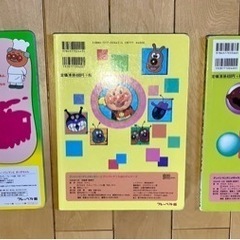 アンパンマン絵本①【中古】の画像