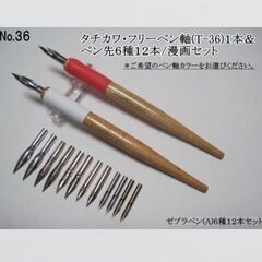 36. 漫画デビューをしてみたいナァーと思っている貴方にお薦めの...