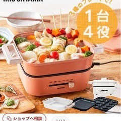 美品　アイリスオーヤマグリル鍋の画像