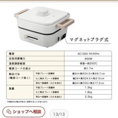 美品　アイリスオーヤマグリル鍋の画像