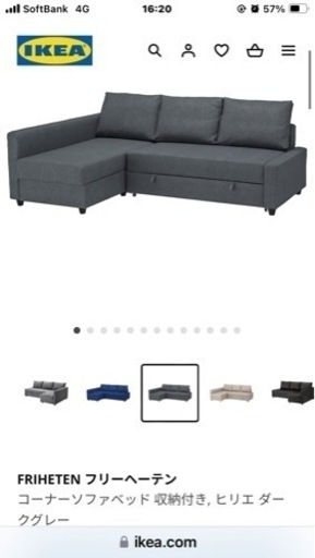 IKEA  フリーヘーテンソファーベッド