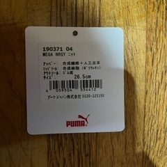 【決まりました】未使用　プーマ　スニーカー　MEGA NRGYの画像