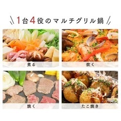 美品　アイリスオーヤマグリル鍋の画像