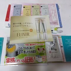 化粧品などの試供品たくさん