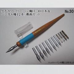 30. 漫画デビューをしてみたいナァーと思っている貴方にお薦めの...