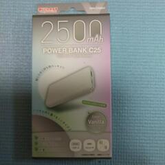 モバイルバッテリー2500mAh ヨドバシカメラ