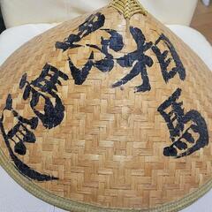 相馬野馬追　竹笠