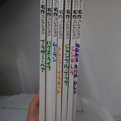 ディズニー名作コレクション　7冊セットの画像