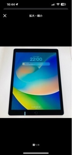 iPad pro 12.9第1世代