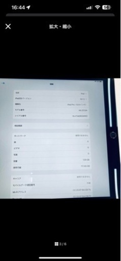 iPad pro 12.9第1世代