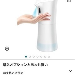 新品未使用　アルコールディスペンサー