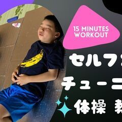 寝てやる体操。　セルフコアチューニング体操(群馬県高崎市開催)