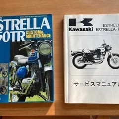 カワサキ 250trの中古が安い！激安で譲ります・無料であげます｜ジモティー