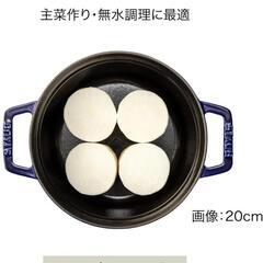 【新品未使用】STAUB ラウンド鍋 20cm ラ・メール(真鍮ノブ)の画像