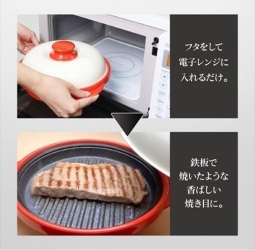 レンジメートプロ