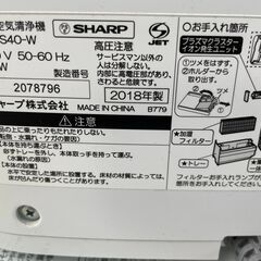 シャープ プラズマクラスター KI-HS40-W 加湿空気清浄機 ホワイト系 [適用畳数：18畳 /最大適用畳数(加湿)：12畳 /PM2.5対応]の画像