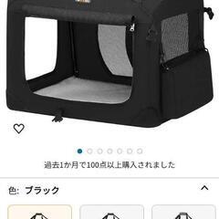 犬用キャリーと水飲み皿