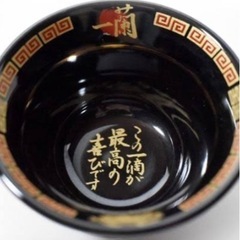 ラーメン丼 生活雑貨の中古が安い！激安で譲ります・無料で