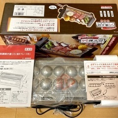 タマハシ アミ焼き大将 ワイド AYT-03 電気グリル 未使用品