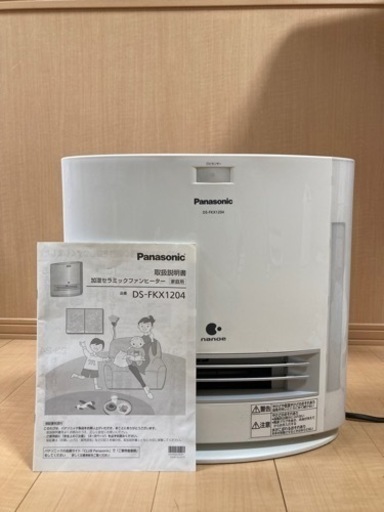 【お譲り先決まりました】Panasonic 加湿セラミックファンヒーター フィルター付きですぐ使えます