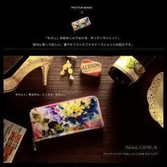 FRUTTIDIBOSCO　パルモカメーリア
ラウンドファスナー...