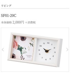 LADONNA  フォトフレーム　SF01-20Cの画像