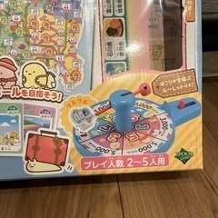 お話し中です。すみっコぐらし日本旅行ゲームの画像