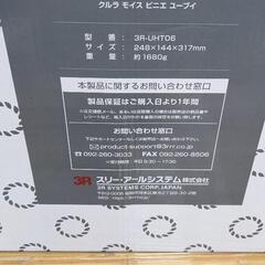 クルラモイスビニエUV超音波加湿器の画像