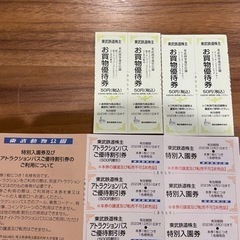 東武動物公園　入園無料券　3枚