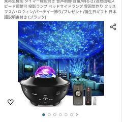 プラネタリウム 家庭用